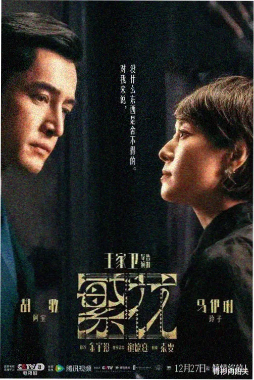 暗巷追光者 动作警匪泰剧